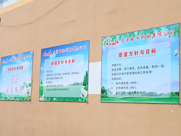 BG视讯电池文化墙